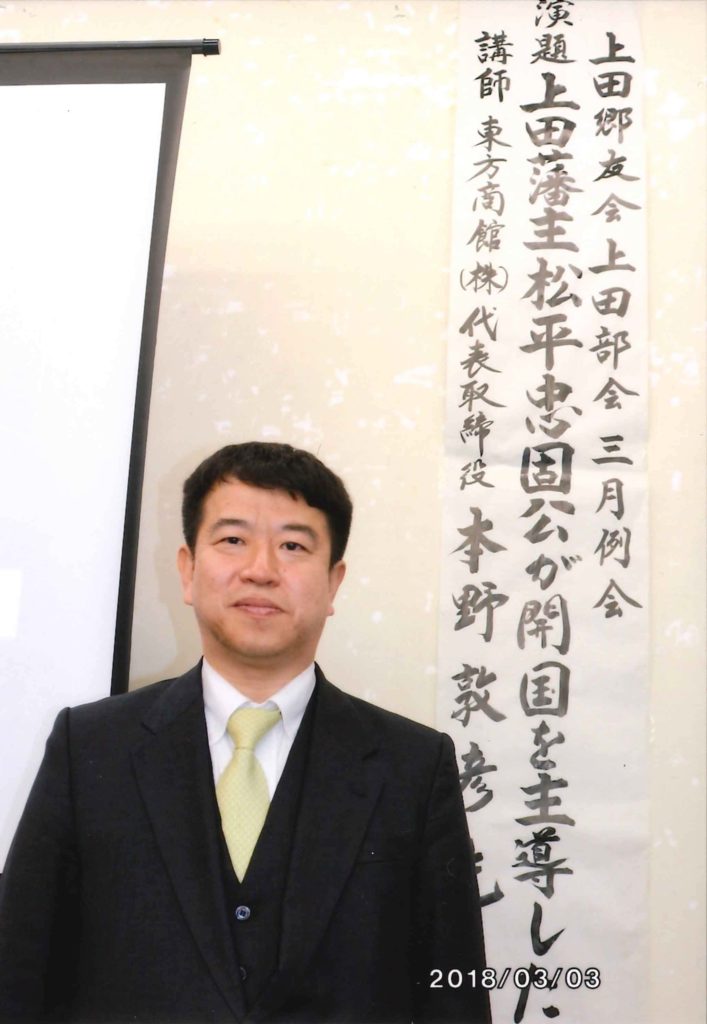 松平忠固史|開国・生糸貿易の父:日米和親・修好通商条約締結を断行した幕末老中・松平忠固の歴史 » 【004】講演会報告