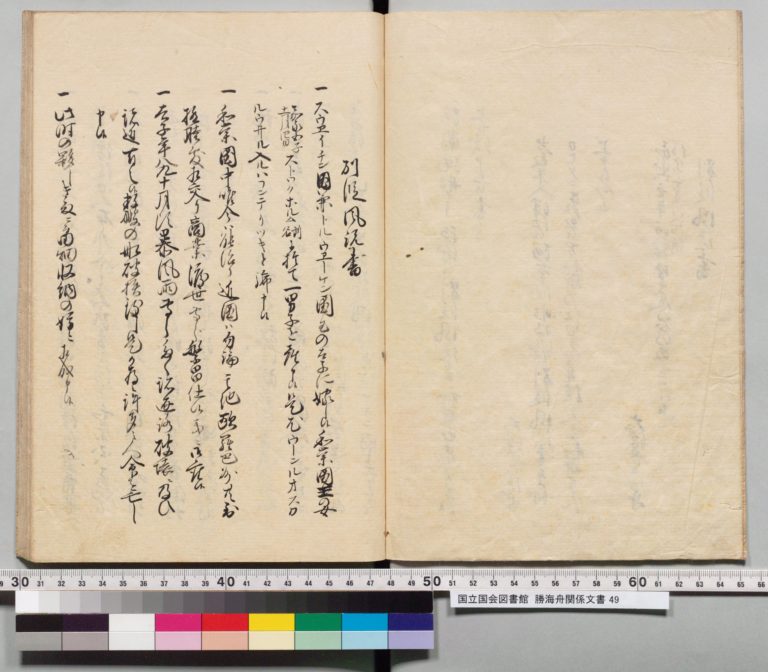 江戸幕府 松平忠固史｜開国・生糸貿易の父：日米和親・修好通商条約締結を断行した幕末老中・松平忠固の歴史